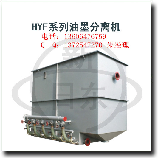 HYF系列油墨分离机.jpg