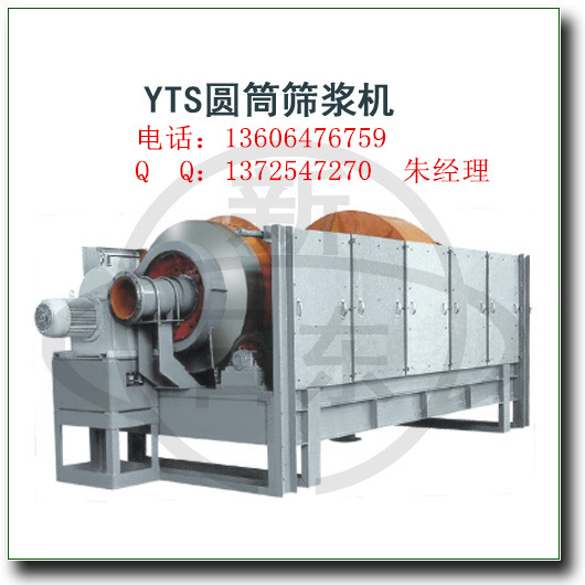 YTS圆筒筛浆机.jpg
