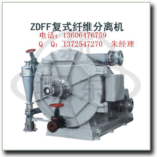 ZDFF复式纤维分离机.jpg