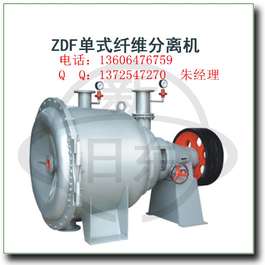ZDF单式纤维分离机.jpg
