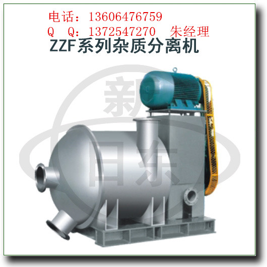 ZZF系列杂质分离机.jpg