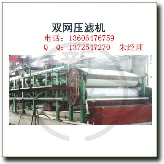 双网压滤机-新.jpg